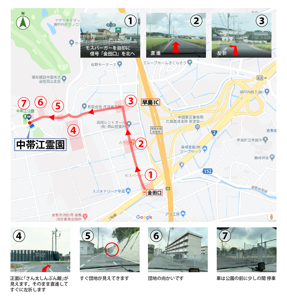 中帯江霊園アクセスマップ